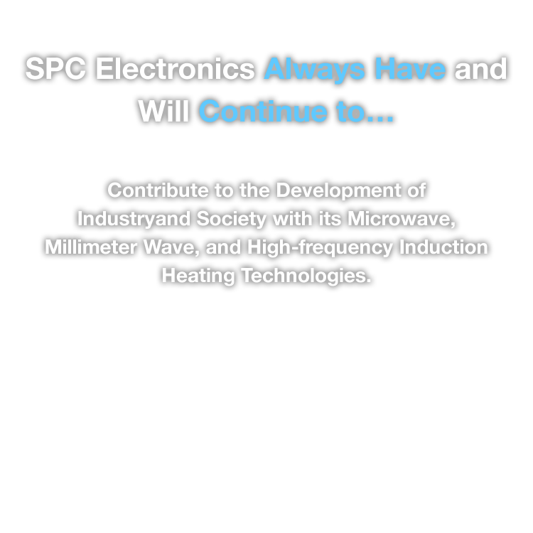 SPC Electronicsはマイクロ波・ミリ波、高周波誘導加熱技術で産業、社会の発展に貢献します。