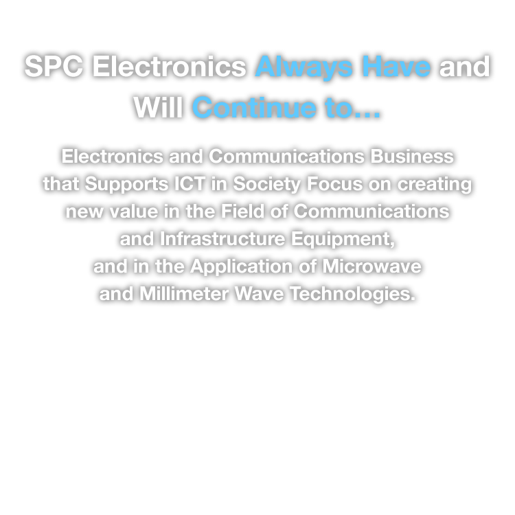 ICT社会を支える電子・通信事業 通信・インフラ機器分野、マイクロ波・ミリ波技術の応用分野で新たな価値の創造に注力しています。
