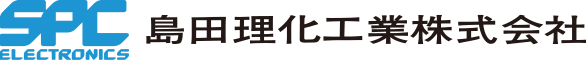 島田理化工業株式会社